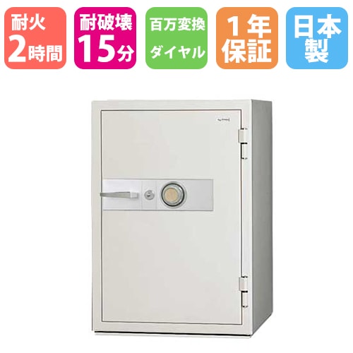 耐火金庫 大型 ダイヤル 126L 日本アイエスケイ KCJ507-2D