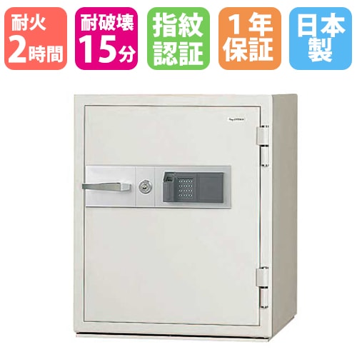 耐火金庫 指紋 テンキー 98L 日本アイエスケイ KCJ51-2FPE