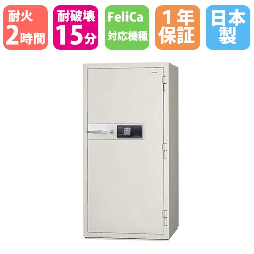 耐火金庫 テンキー ICカード 236L 日本アイエスケイ KCJ53-2RFE