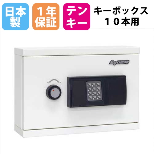 キーボックス テンキー ICカード 日本アイエスケイ KB-RFE-10（商品
