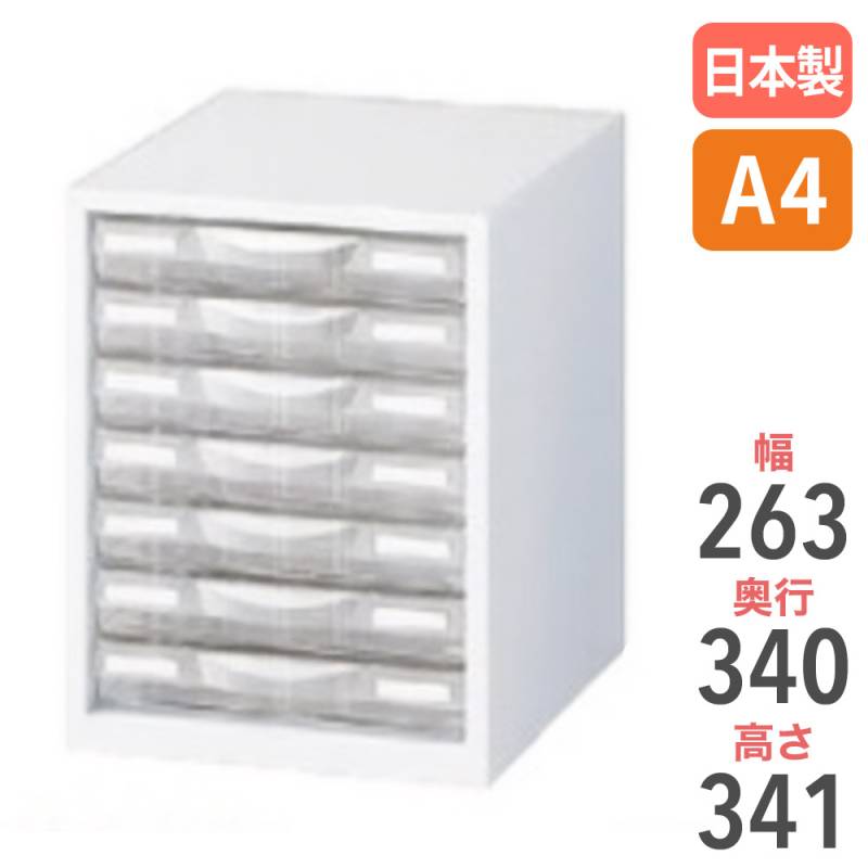 【裕之　益子】Chitose レターケース レターキャビネット レターケース A4判1列浅型7段 卓上型 キャビネット 書類棚 LW-P107S