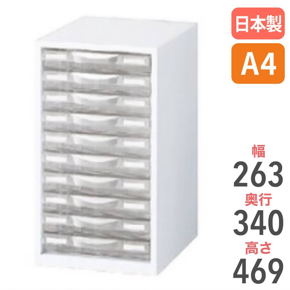 レターケース 卓上型 A4判1列浅型10段 デスク収納 ファイル収納 書類