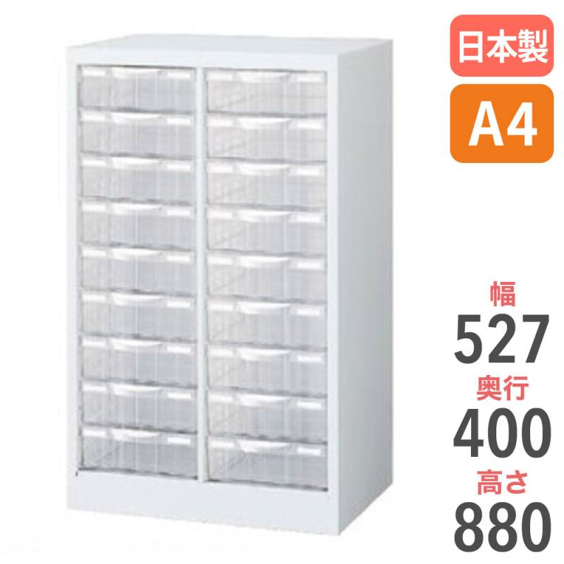 レターケース A4 床置型 A4判2列深型9段 キャビネット A4W-P209L