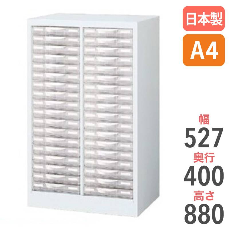 レターケース A4 床置型 2列浅型18段 キャビネット A4W-P218S