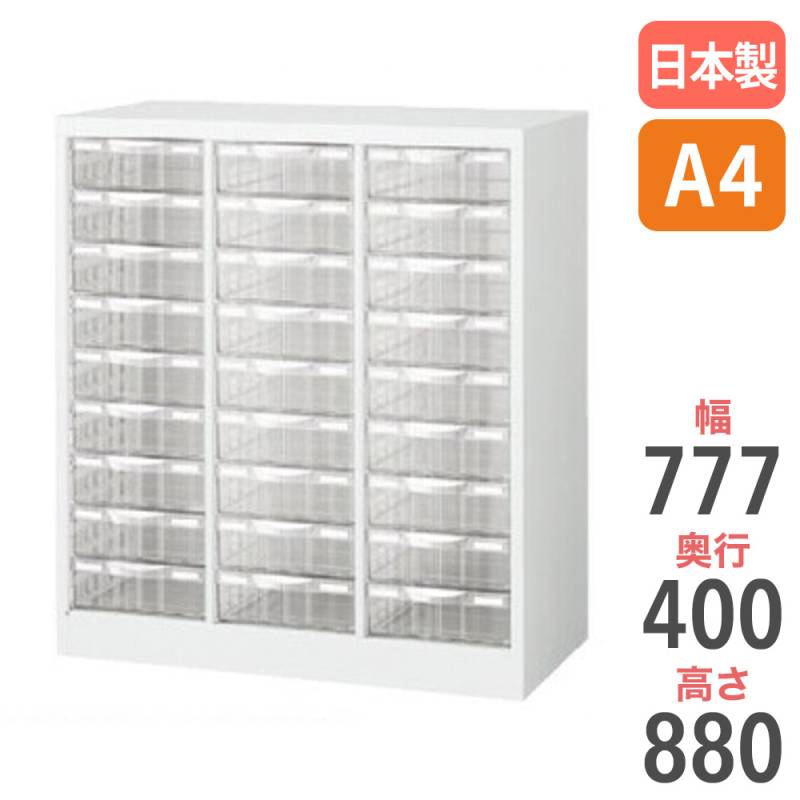 レターケース 床置型 A4 3列深型9段 キャビネット A4W-P309L