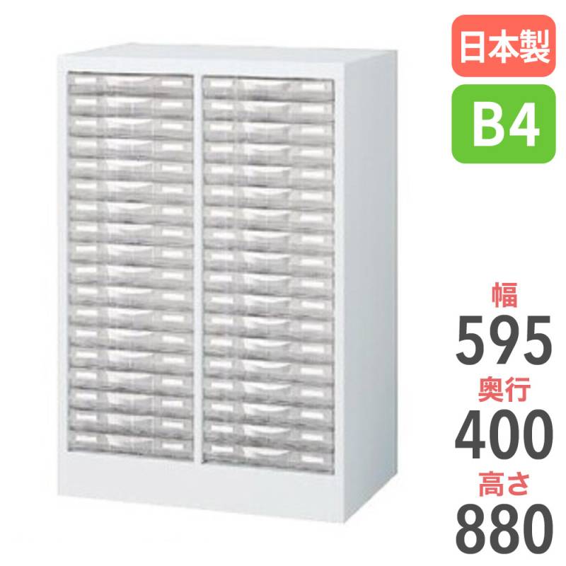 レターケース 床置型 B4 2列浅型18段 B4W-P218S