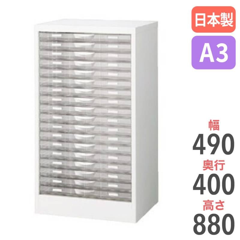 レターケース A3 1列浅型 14段 書類ケース A3W-P114S（商品番号：sa3w 