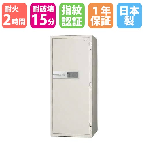 耐火金庫 指紋 テンキー 281L 日本アイエスケイ KCJ54-2FPE