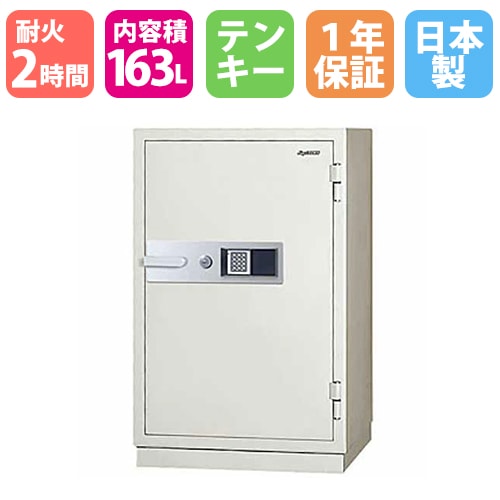 耐火金庫 大型 テンキー 163L 日本アイエスケイ KC52-2E
