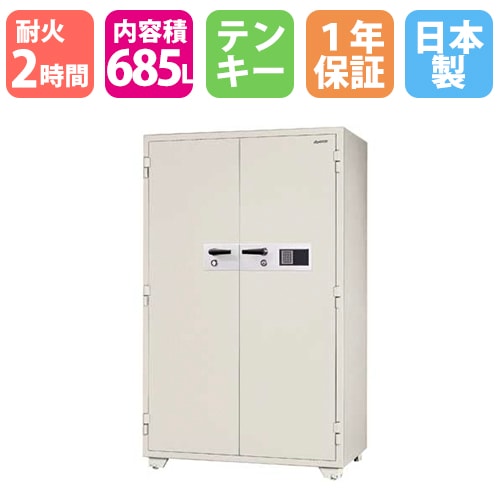 耐火金庫 大型 テンキー 685L 日本アイエスケイ KC35-2EKS