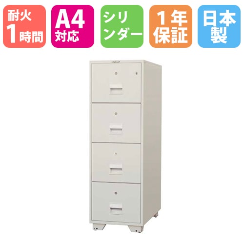 耐火キャビネット ダイヤル 4段 A4 日本アイエスケイ A4-4KDJ（商品
