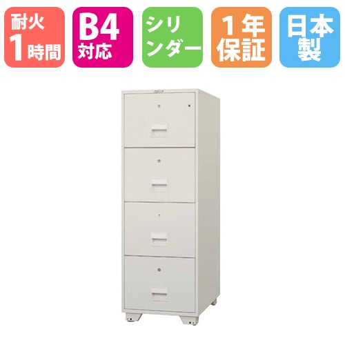 耐火キャビネット シリンダー 4段 B4 日本アイエスケイ B4-4KJ