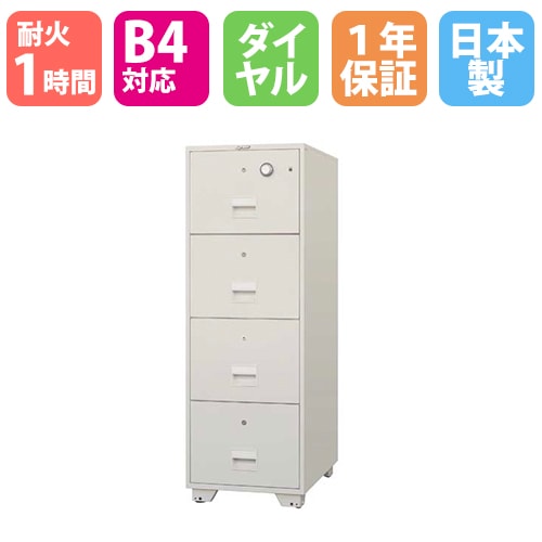 耐火キャビネット ダイヤル 4段 B4 日本アイエスケイ B4-4KDJ（商品