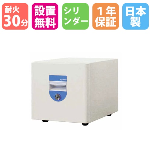 耐火金庫 データメディア シリンダー 4.5L 日本アイエスケイ DF-1S