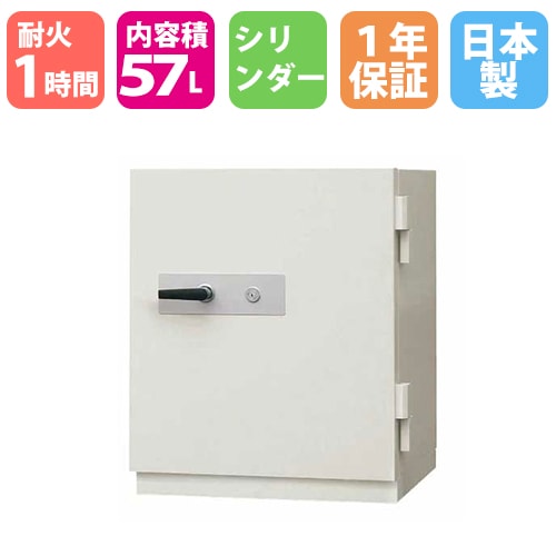 耐火金庫 データメディア シリンダー 57L 日本アイエスケイ DS-800X