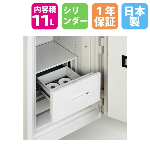データメディア耐火ユニット 11L 日本アイエスケイ DFU-1K