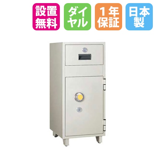 金庫 ダイヤル 投入式 18L 日本アイエスケイ MSR-CPD