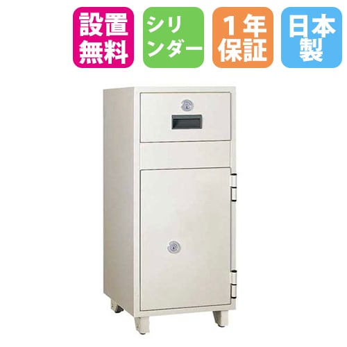 金庫 シリンダー 投入式 18L 日本アイエスケイ MSR-CPK