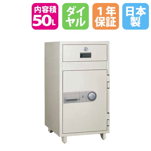 金庫 ダイヤル 投入式 50L 日本アイエスケイ CP-50SD