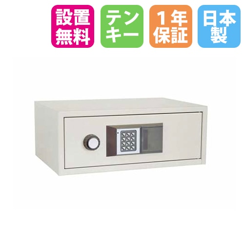 金庫 小型 ダイヤル ホテルセーフ 11L 日本アイエスケイ CSB-44NL