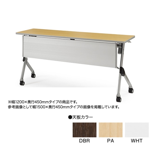 フォールディングテーブル 折りたたみテーブル 幕板付き 幅1200×奥行450×高さ720mm アイコ SAKP-1245