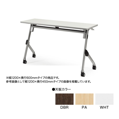 フォールディングテーブル 折りたたみテーブル 幅1200×奥行600×高さ720mm アイコ SAK-1260