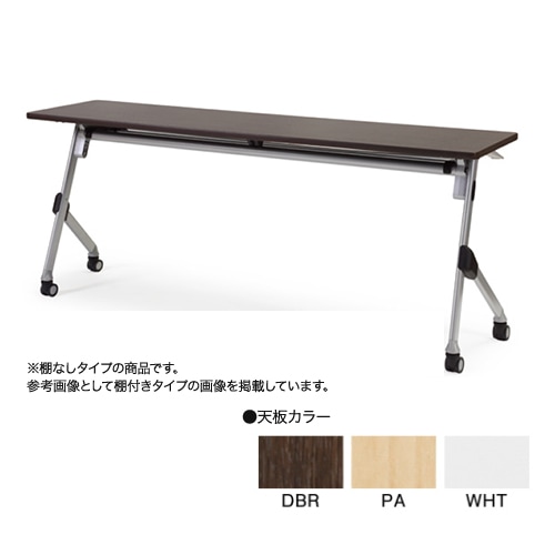 フォールディングテーブル 折りたたみテーブル 幅1800×奥行450×高さ720mm アイコ SAK-1845