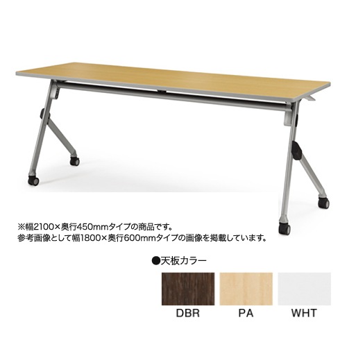 フォールディングテーブル 折りたたみテーブル 幅2100×奥行450×高さ720mm アイコ SAK-2145