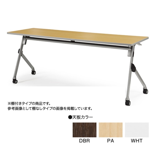 フォールディングテーブル 折りたたみテーブル 棚付き 幅1800×奥行600×高さ720mm アイコ SAKT-1860