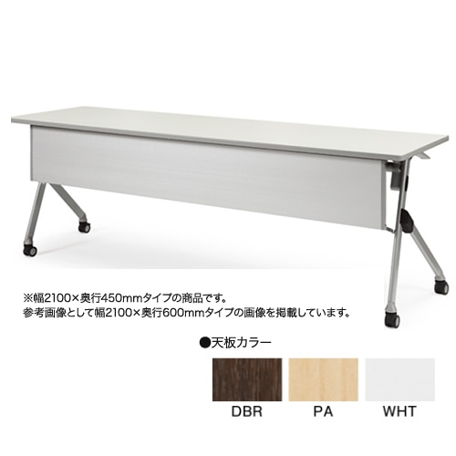 フォールディングテーブル 折りたたみテーブル 幕板付き 棚付き 幅2100×奥行450×高さ720mm アイコ SAKTP-2145
