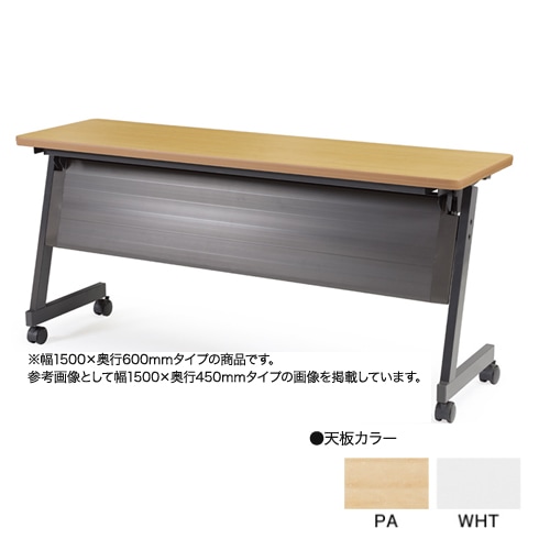 フォールディングテーブル 折りたたみテーブル 幕板付き 棚付き 幅1500×奥行600×高さ700mm アイコ SAGP-1560