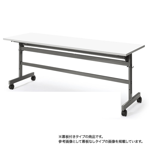 フォールディングテーブル 折りたたみテーブル 幕板付き 棚付き 幅1800×奥行600×高さ700mm アイコ YST-1860P