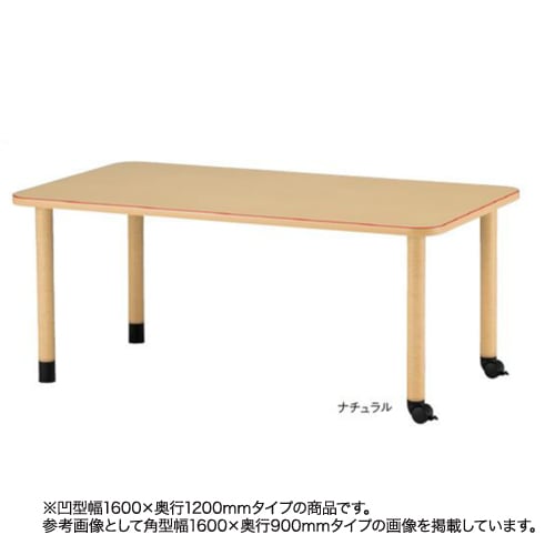 福祉施設向けテーブル キャスタータイプ 凹型 幅1600×奥行1200mm ダイニングテーブル 作業テーブル キャスター付き 食堂 MKV-