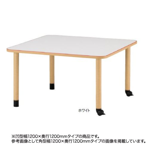 福祉施設向けテーブル キャスタータイプ 凹型 幅1200×奥行1200mm ダイニングテーブル 福祉テーブル 介護テーブル 病院 MKV-