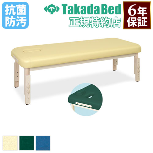 マッサージ用ベット3台 マッサージベッド 木製フレーム 6段階式高さ調節機能付き 施術台