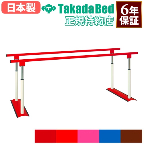 平行棒　介護　リハビリ 楽天市場】歩行器（平行棒｜リハビリ用品）：介護用品<医薬品