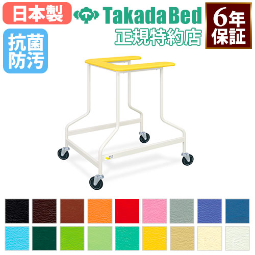 歩行器 4輪タイプ 歩行訓練用品 歩行補助 歩行トレーニング 医療機関 リハビリトレーニング 福祉施設 介護施設 S型歩行器 TB