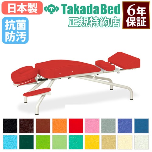施術台 高田ベッド 手置き台付き マッサージ台 整体ベッド TB-1567