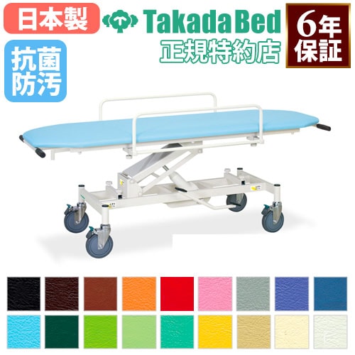 医療、介護ストレッチャー ストレッチャー キャスター付ストレッチャー 差込式ガード付き 医療