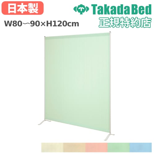 パーテーション スクリーン 幅800~900×高さ1200mm TB-1411-01