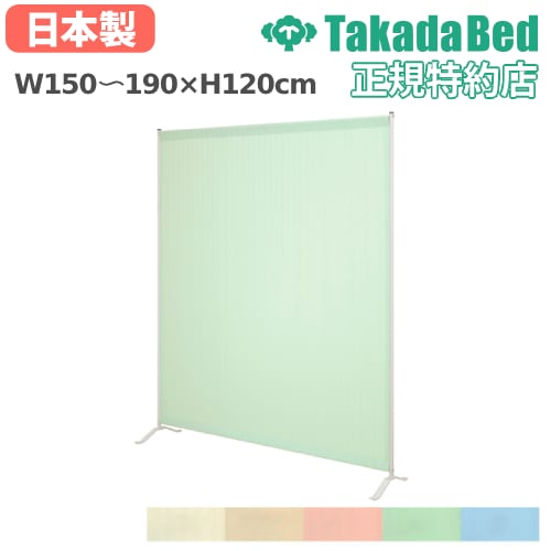 パーテーション スクリーン 幅1500~1900×高さ1200mm TB-1411-07