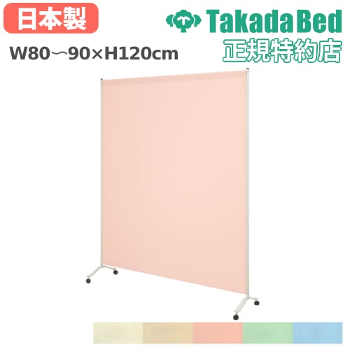 パーテーション スクリーン キャスター付き 幅800~900×高さ1200mm TB-1412-01