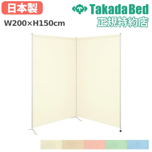 パーテーション スクリーン 2連 幅2000×高さ1500mm TB-1417-01（商品