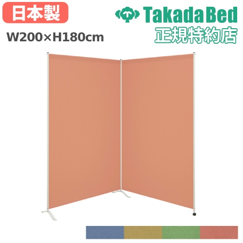 パーテーション スクリーン 2連 幅2000×高さ1800mm TB-1417-02