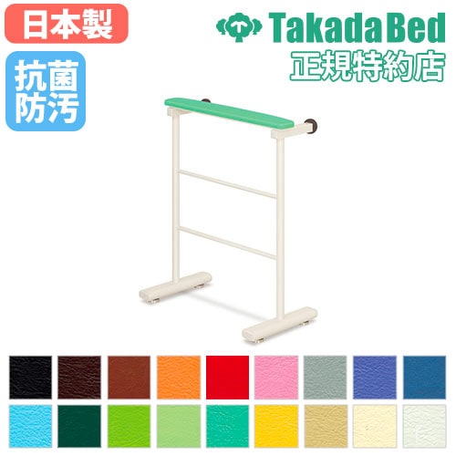 立ち上がり補助手すり レザー張り手すり 置き型補助手すり 介護用品