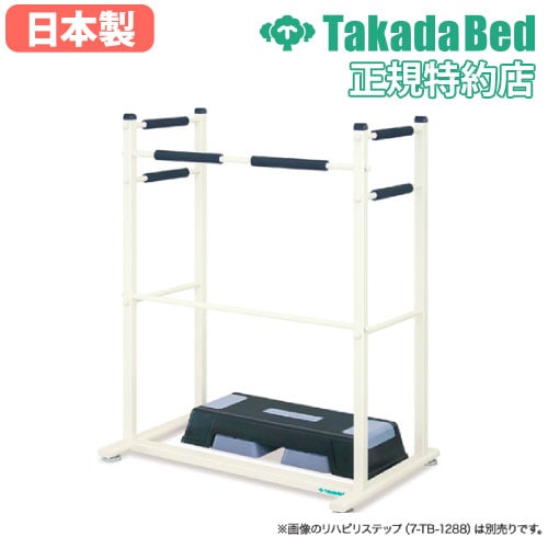 訓練台 リハビリ器具 練習用腰掛 立ち上がり運動台 TB-1655（商品番号