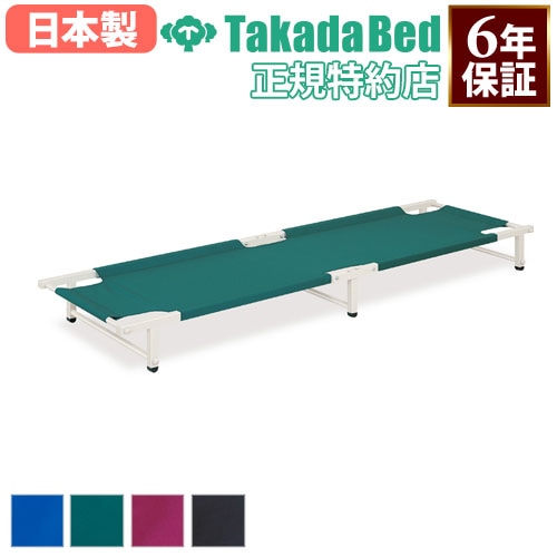 簡易ベッド 日本製 軽量 仮眠用ベッド 仮眠室 TB-794（商品番号：7-tb