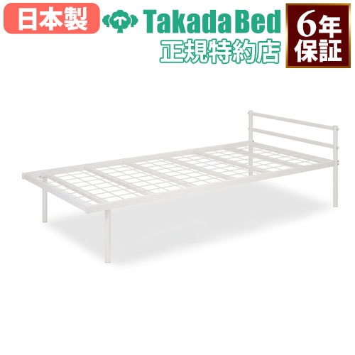 パイプベッド 高田ベッド シングル 収納付き ベッド TB-1235（商品番号