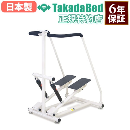 運動マシン  ステッパー(歩行)トレーニング ステッパー トレーニング器具 歩行トレーニング用 歩行運動 運動マシン