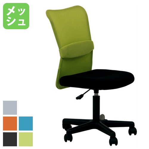 メッシュチェア 肘なし 椅子 キャスター付き パソコンチェア 50653